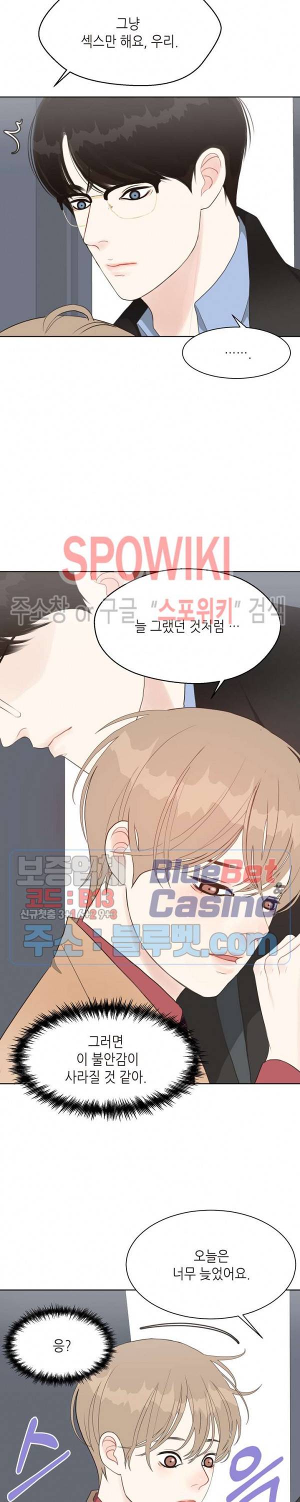 LUST(러스트) 16화 22