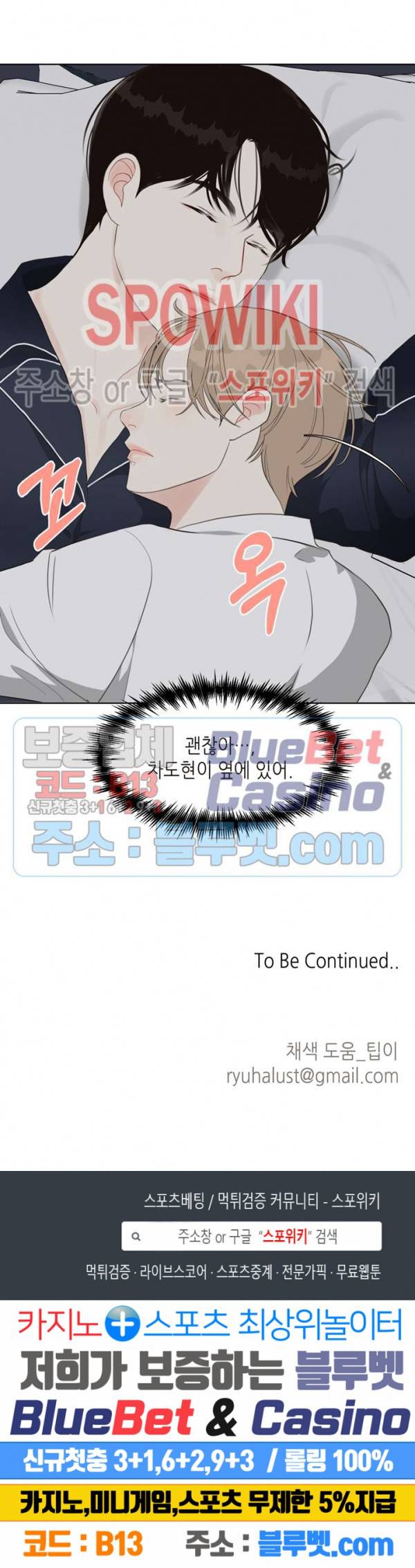 LUST(러스트) 16화 26
