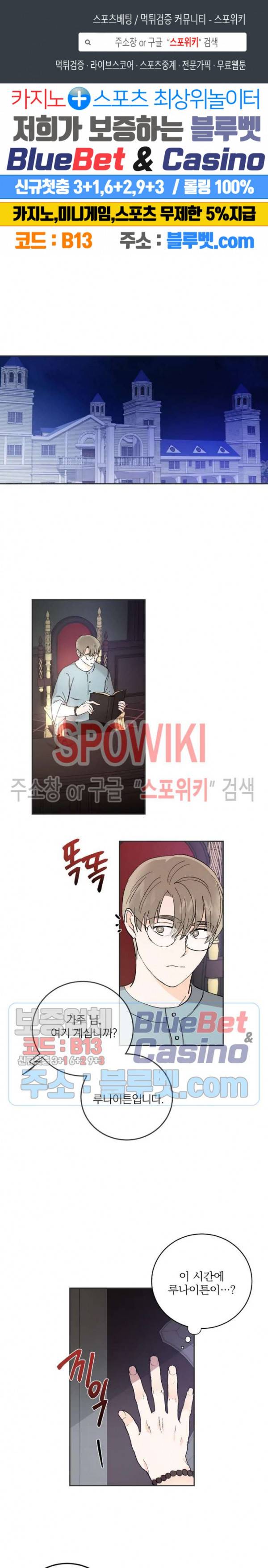 달을 삼킨 범 35화 1