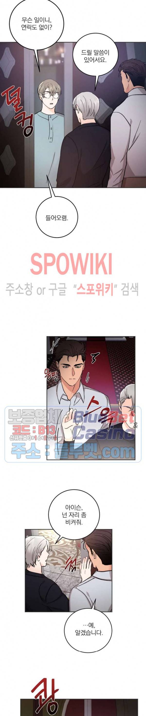 달을 삼킨 범 35화 2