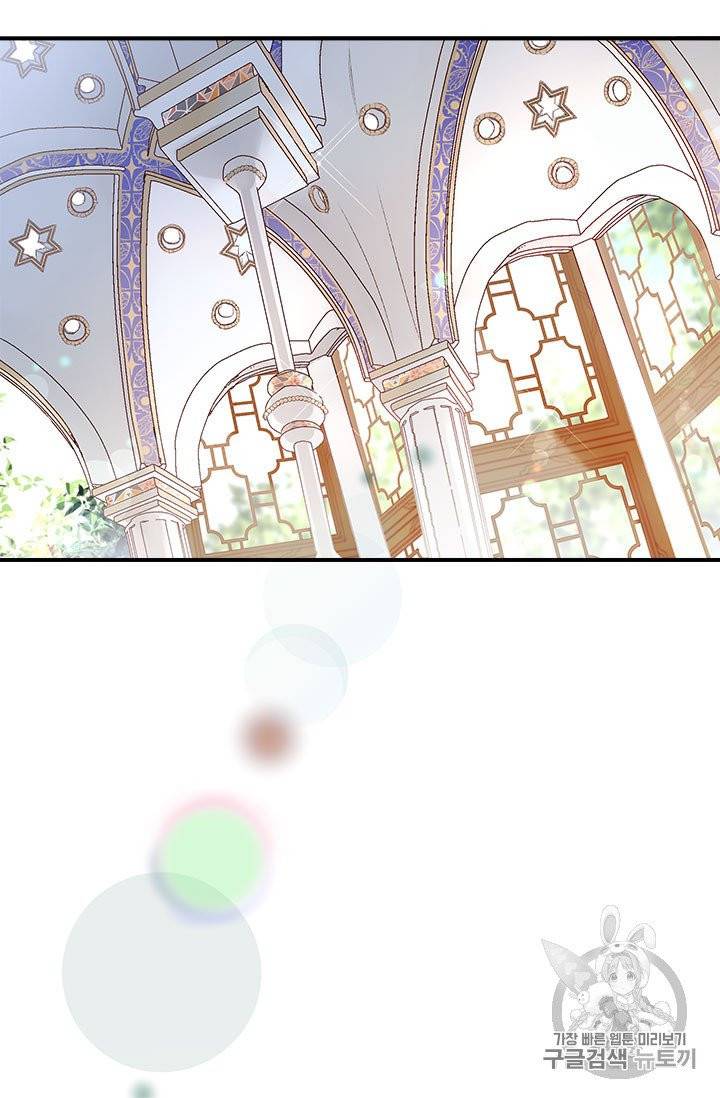 술탄의 꽃 2화 2
