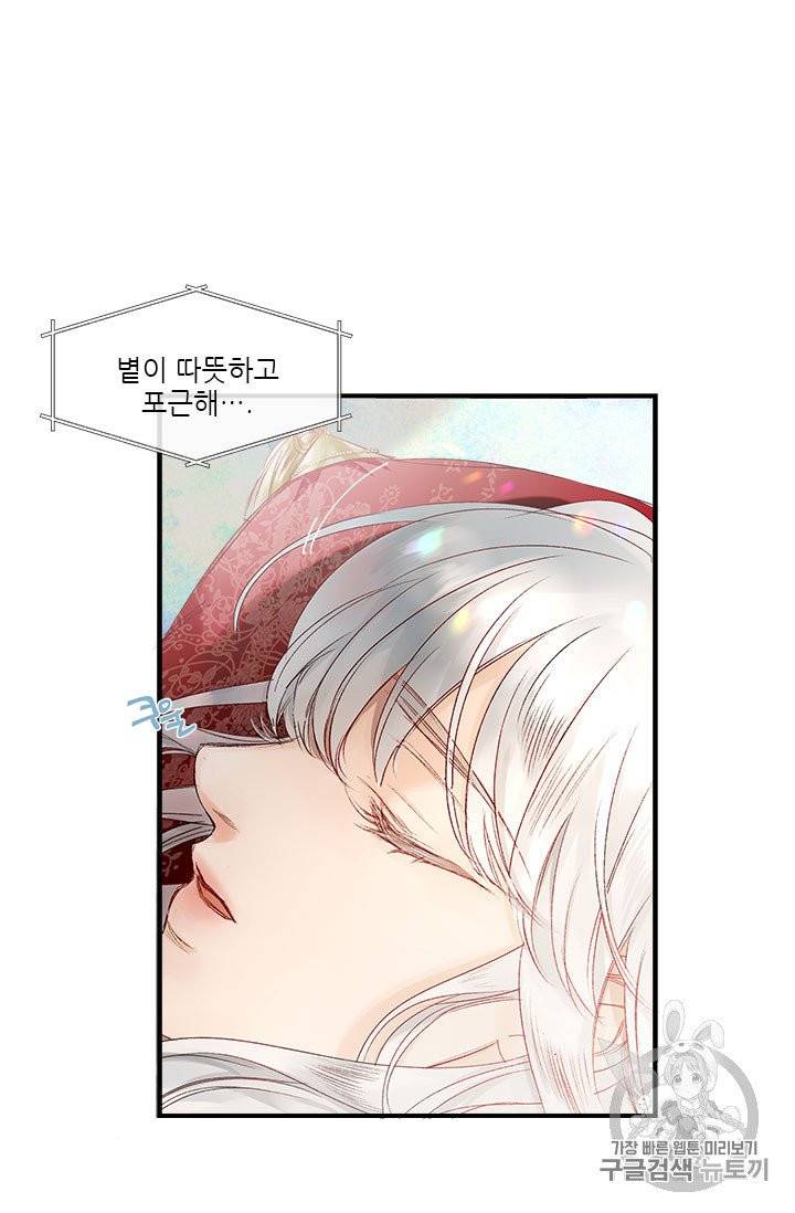 술탄의 꽃 2화 4