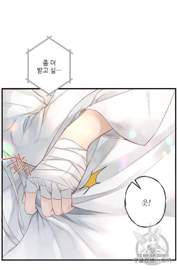 술탄의 꽃 2화 6