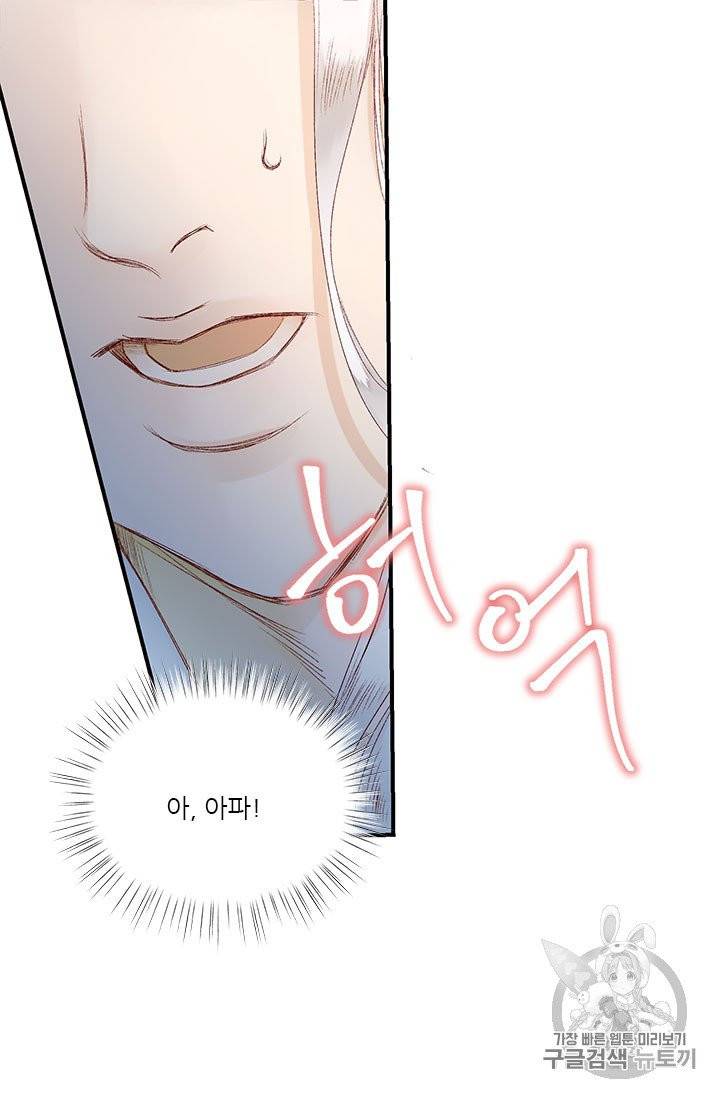 술탄의 꽃 2화 7