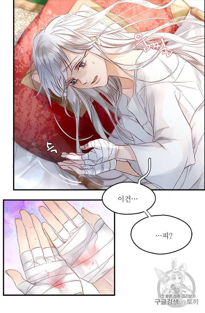 술탄의 꽃 2화 8