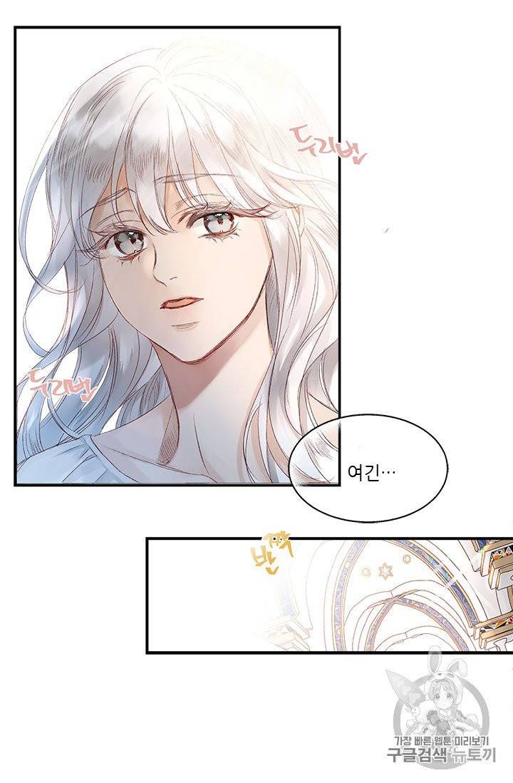 술탄의 꽃 2화 10