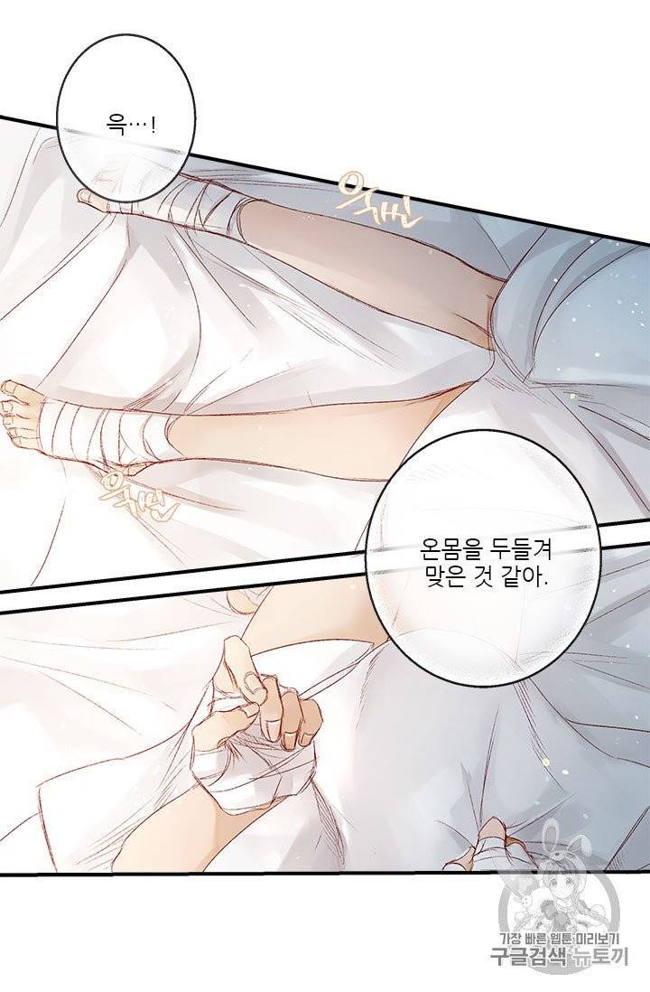 술탄의 꽃 2화 12