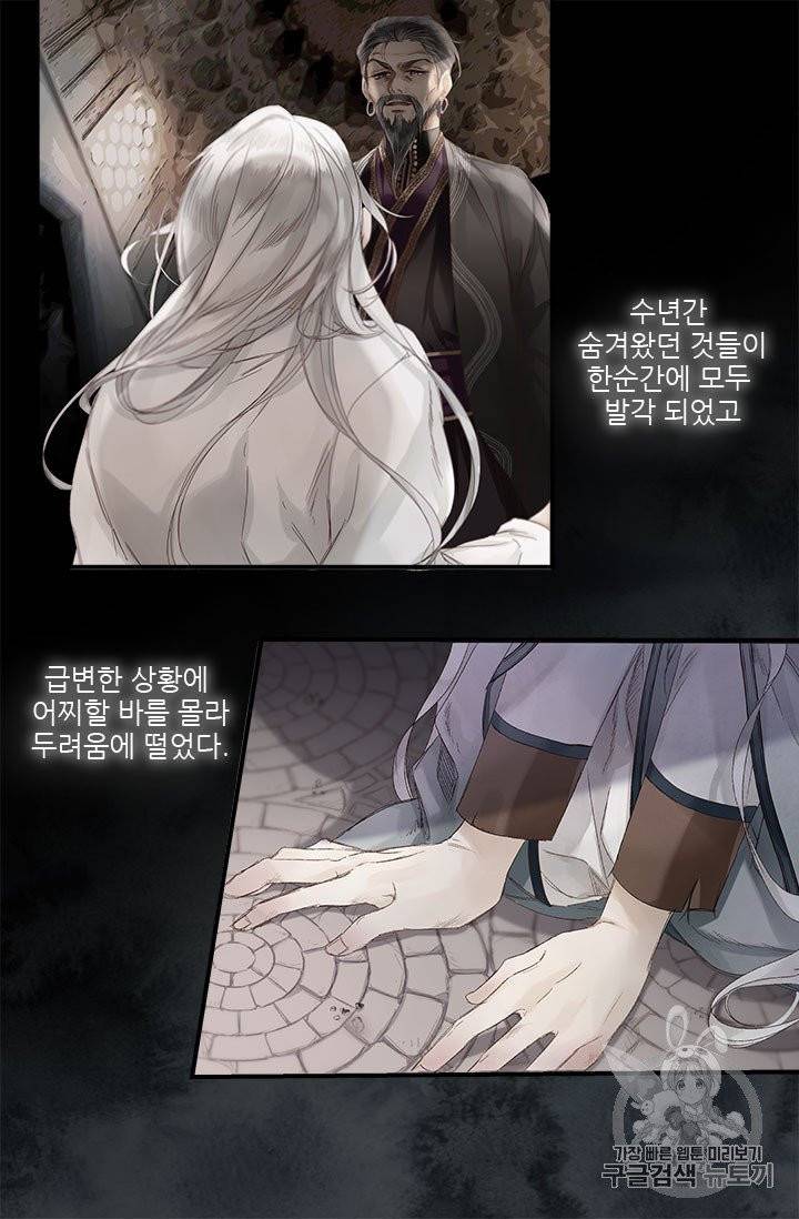 술탄의 꽃 2화 14