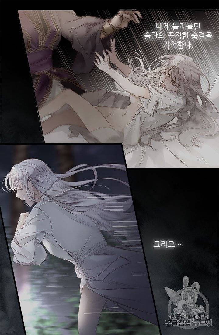 술탄의 꽃 2화 15