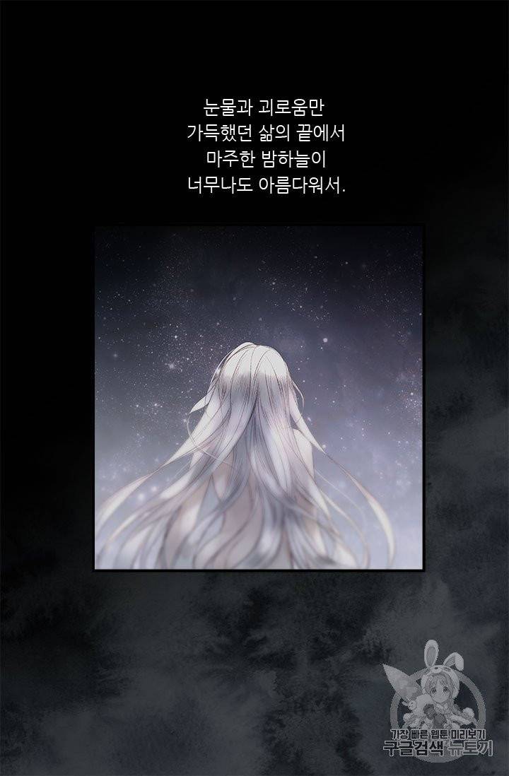 술탄의 꽃 2화 16