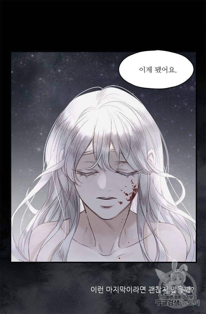 술탄의 꽃 2화 17