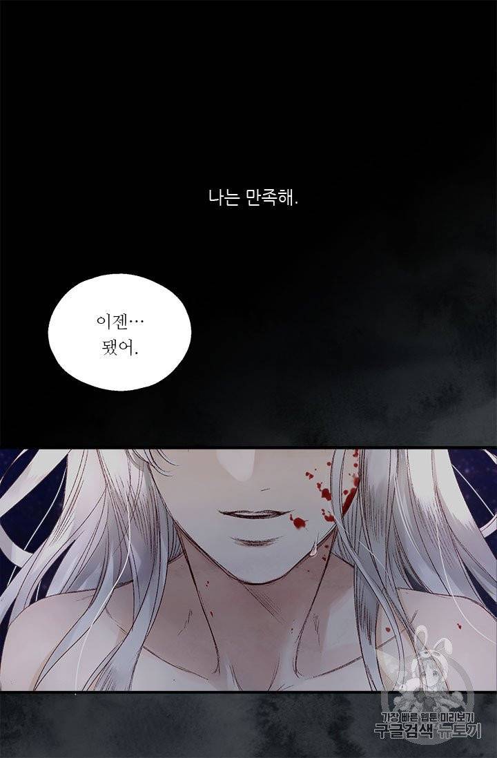 술탄의 꽃 2화 18