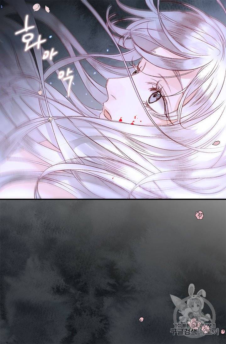 술탄의 꽃 2화 21