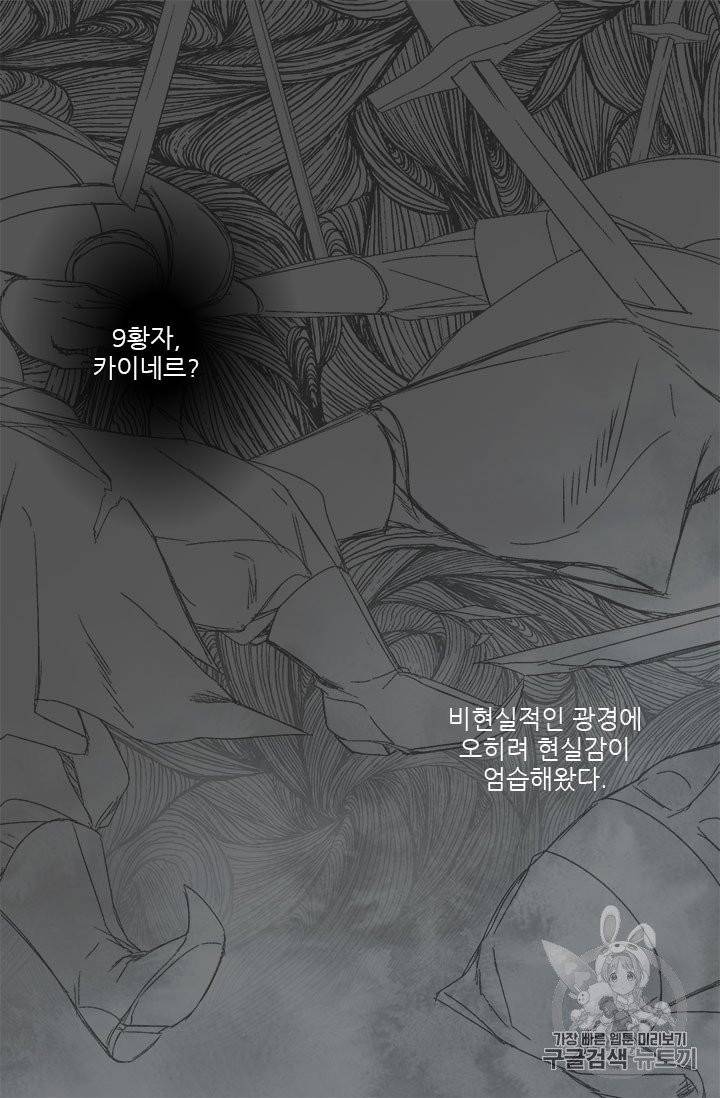 술탄의 꽃 2화 25