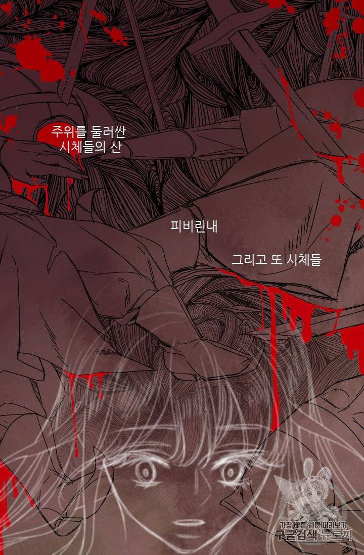 술탄의 꽃 2화 26