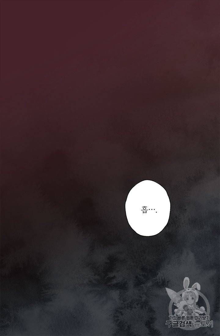 술탄의 꽃 2화 27