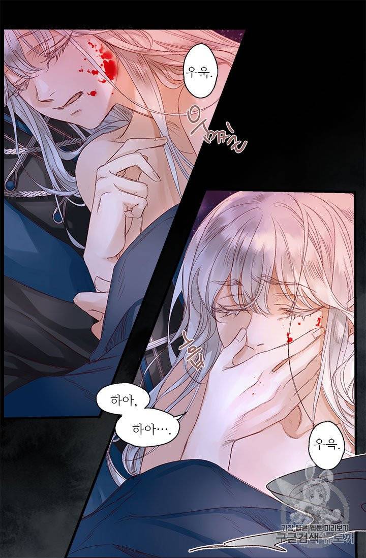 술탄의 꽃 2화 28
