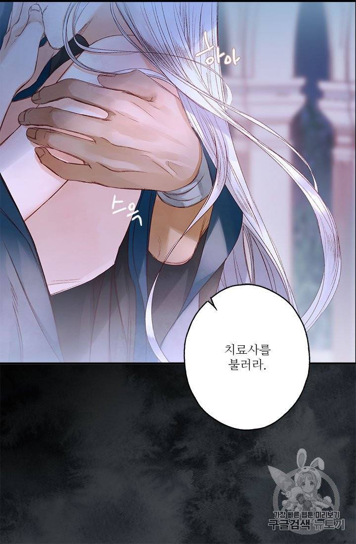 술탄의 꽃 2화 30