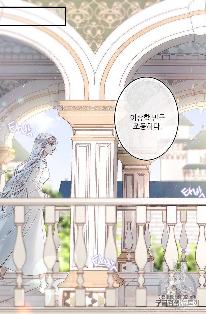 술탄의 꽃 2화 32