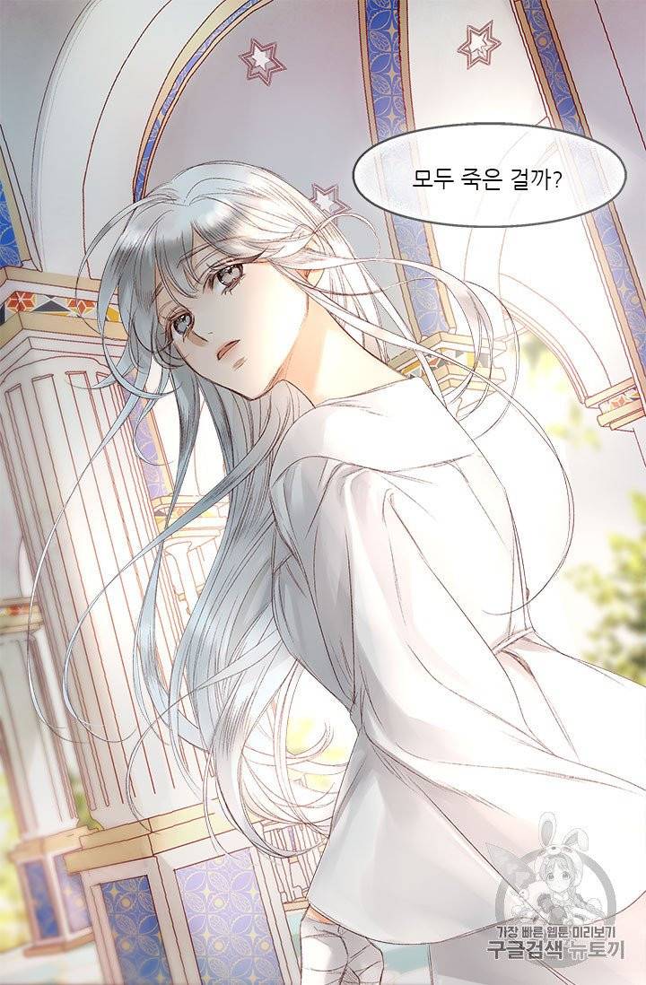 술탄의 꽃 2화 36
