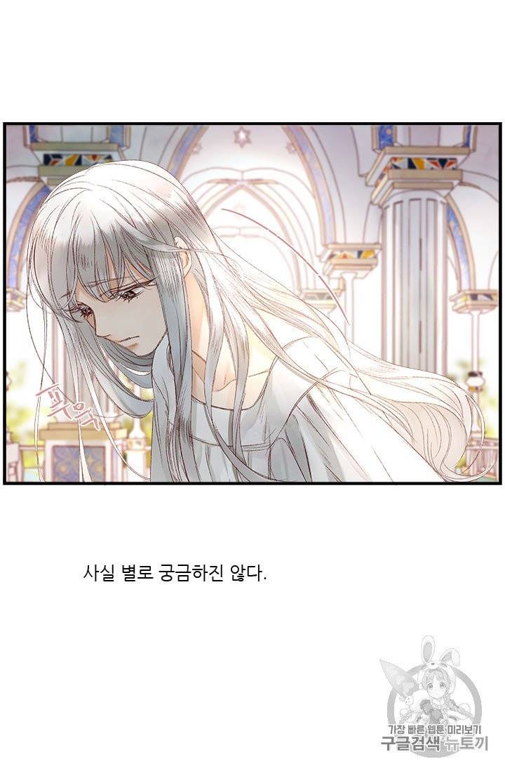 술탄의 꽃 2화 37