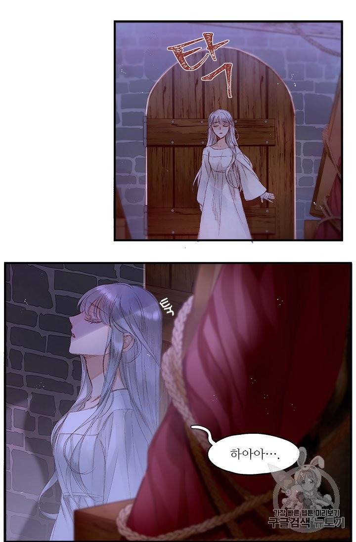 술탄의 꽃 2화 39