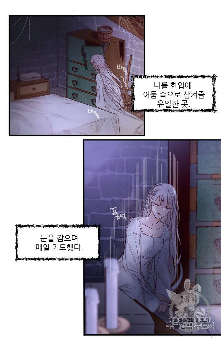 술탄의 꽃 2화 40