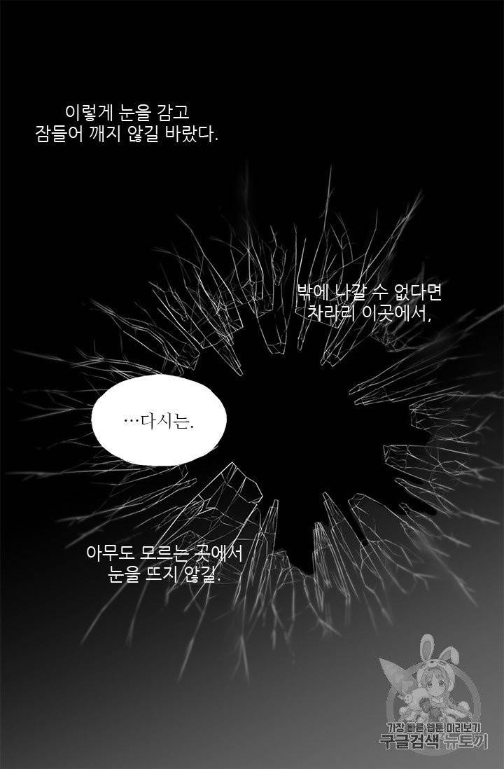 술탄의 꽃 2화 41