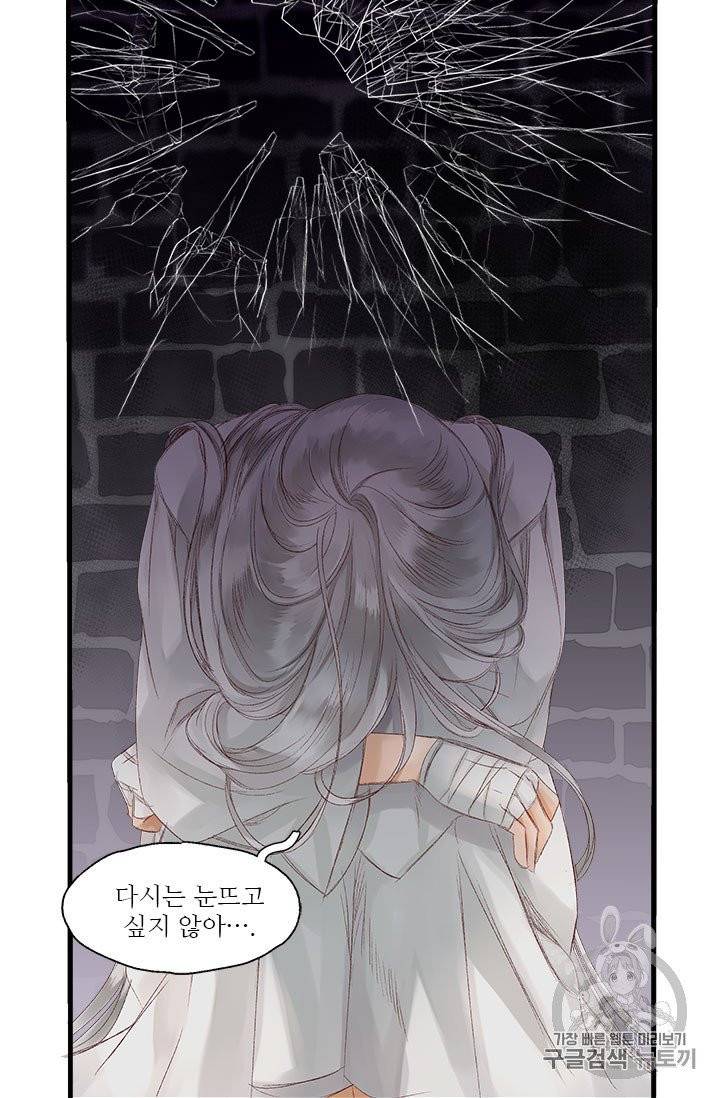 술탄의 꽃 2화 42
