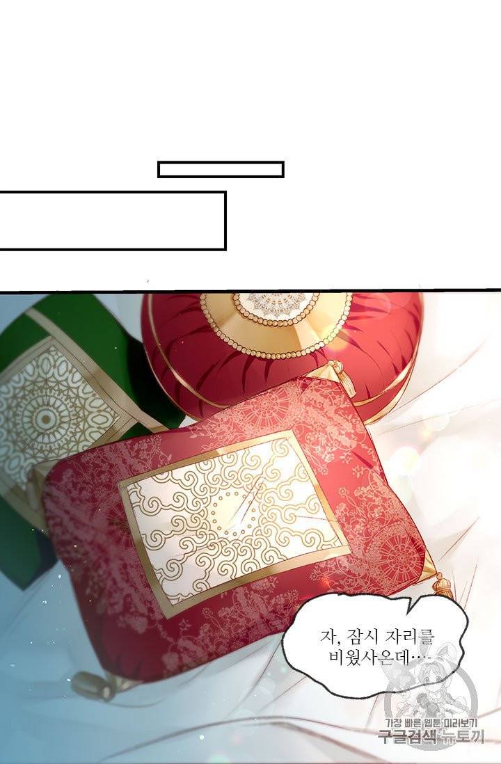 술탄의 꽃 2화 43