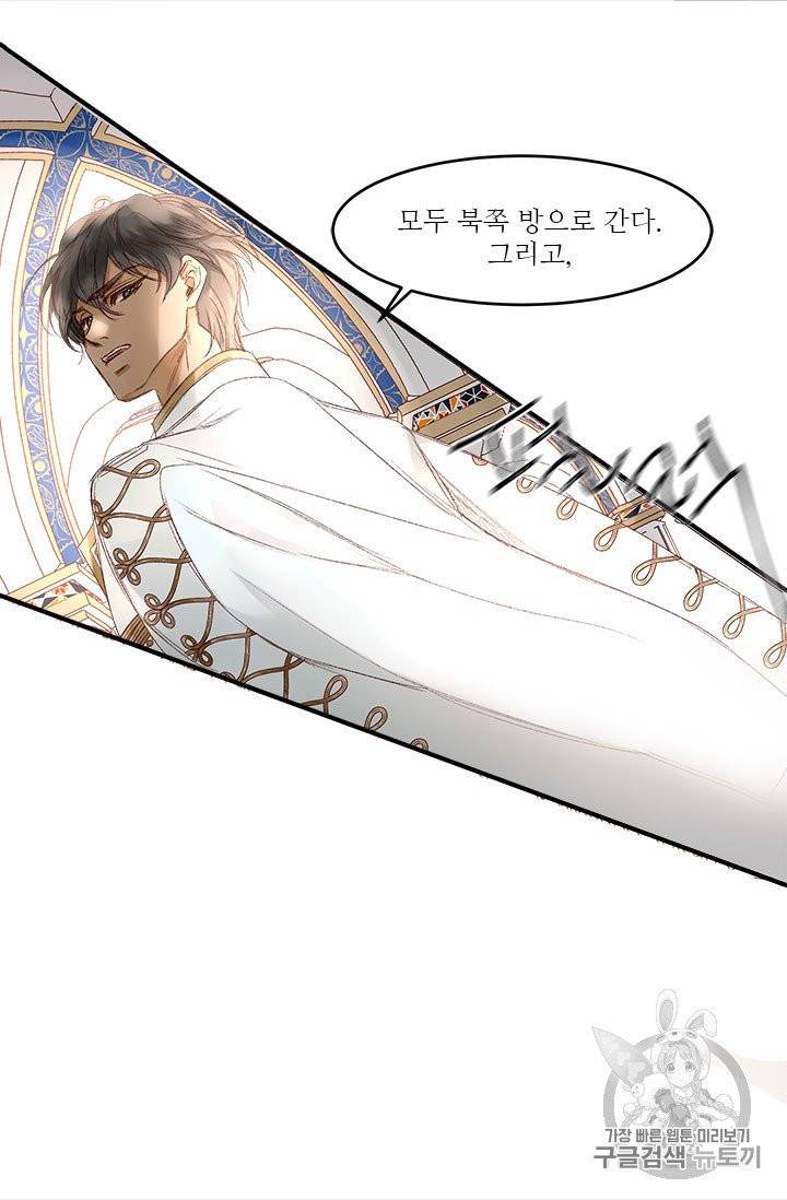 술탄의 꽃 2화 52