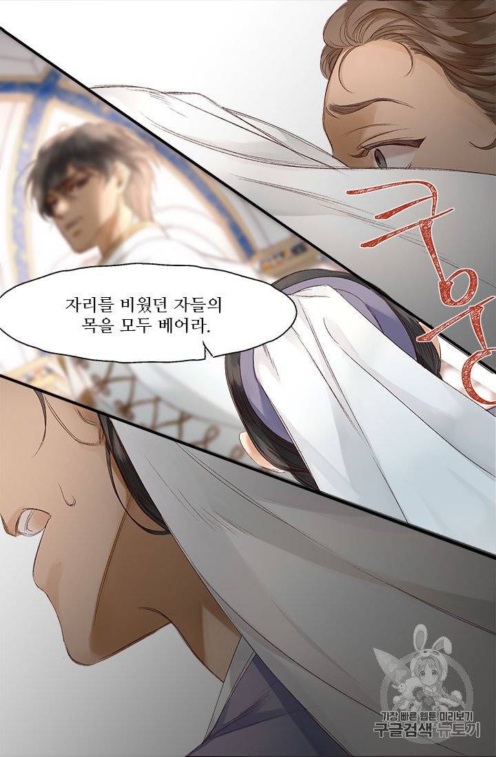 술탄의 꽃 2화 53