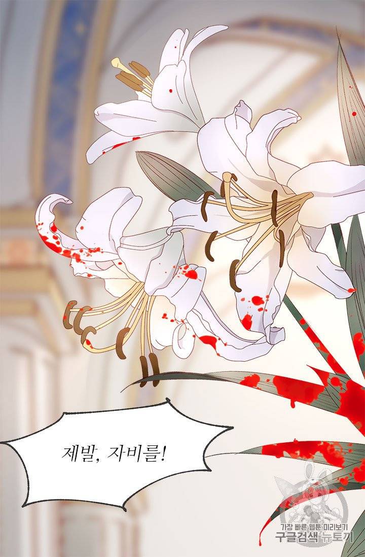 술탄의 꽃 2화 55