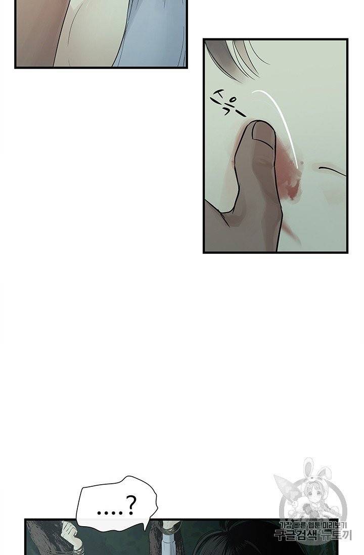 토템의 영역 2화 3