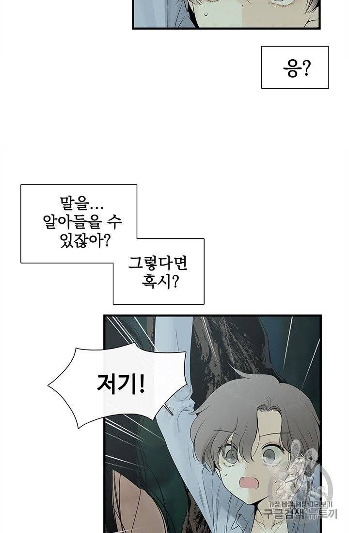 토템의 영역 2화 6