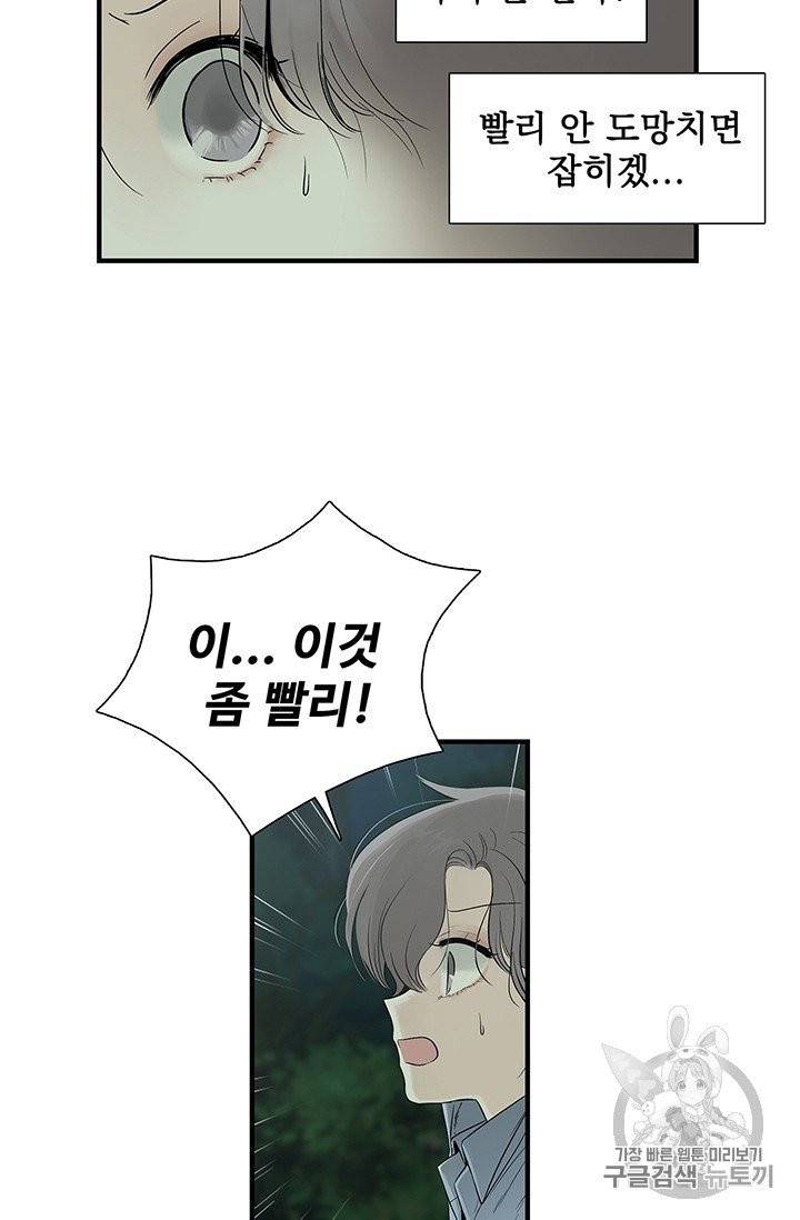 토템의 영역 2화 13