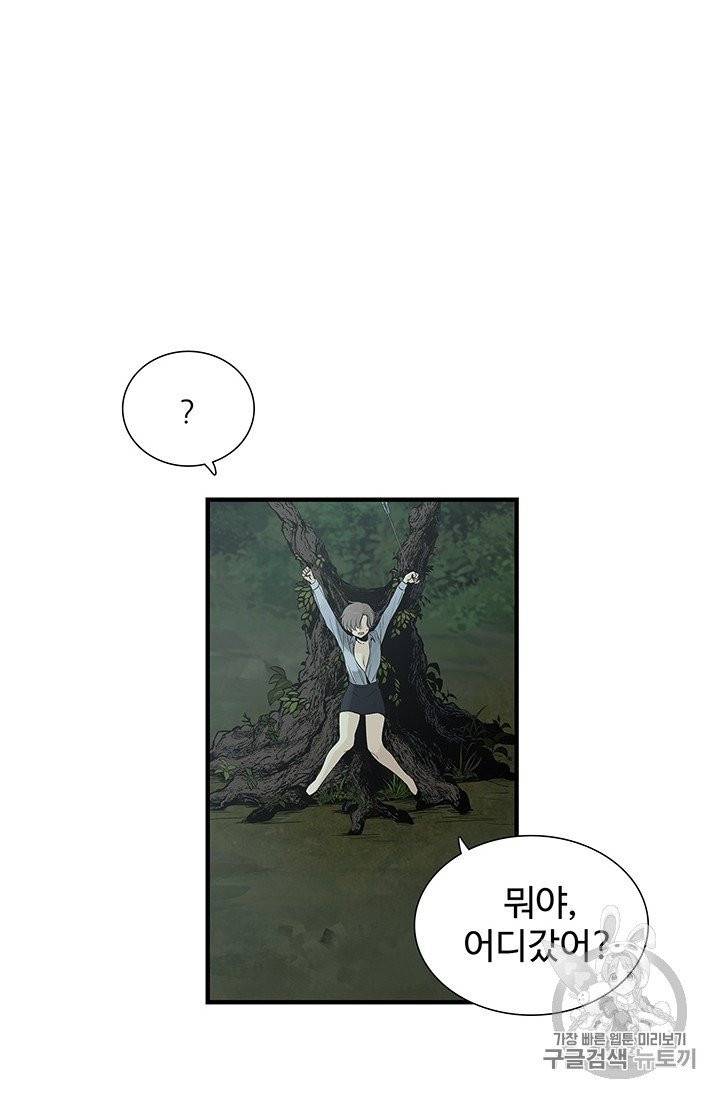 토템의 영역 2화 15