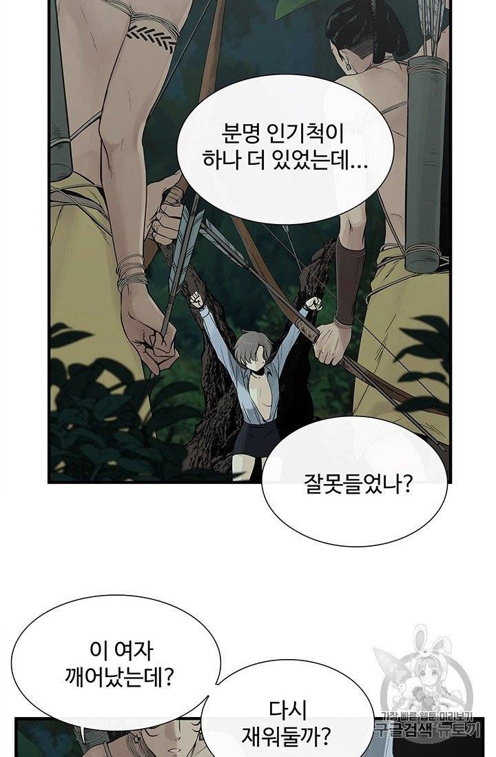 토템의 영역 2화 18