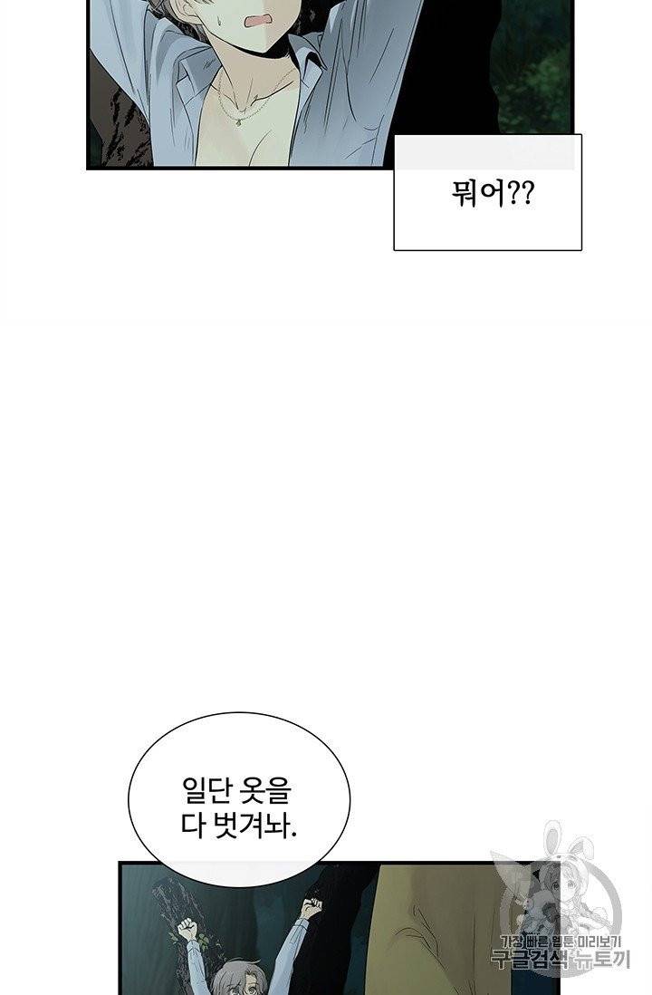 토템의 영역 2화 24