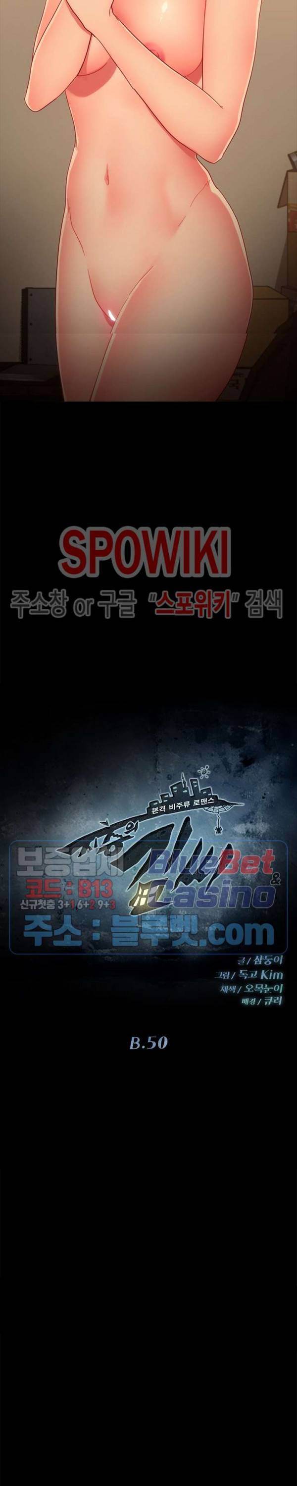 김씨 50화 2