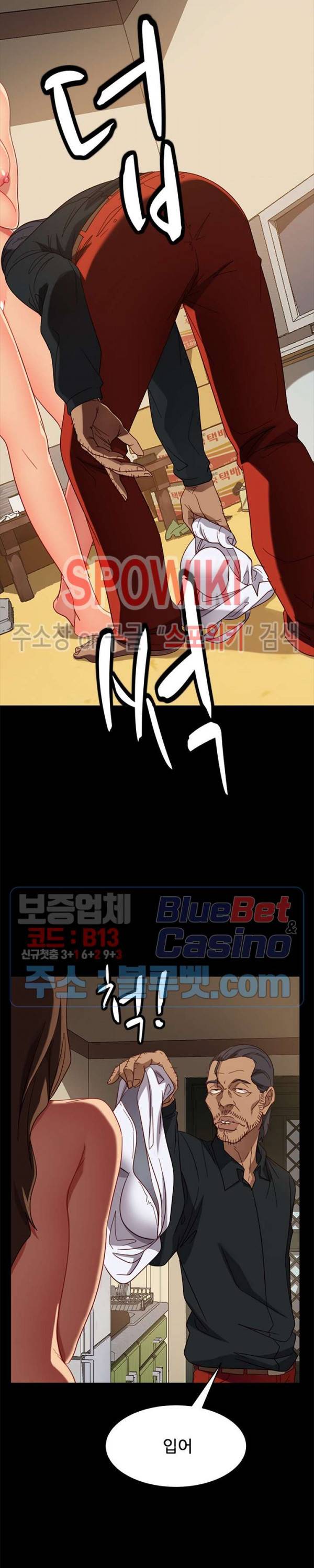 김씨 50화 5