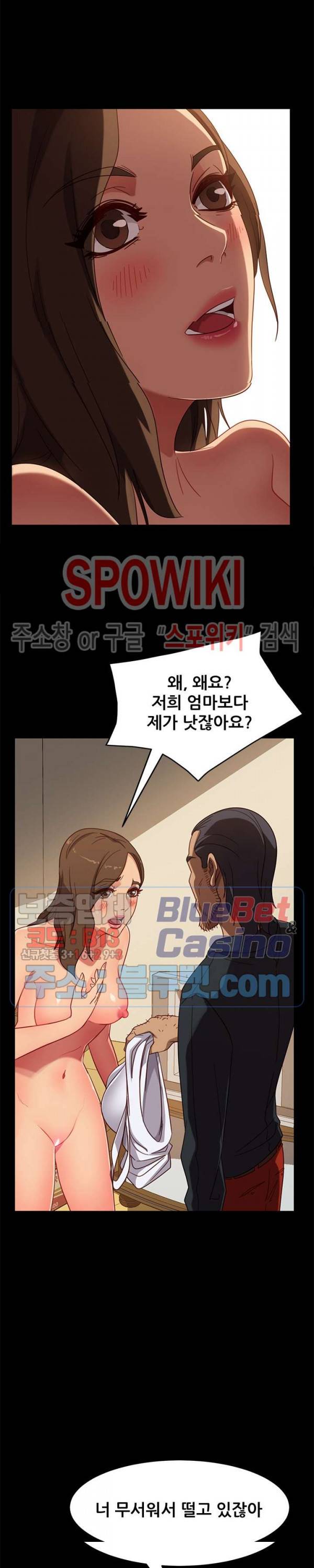 김씨 50화 6