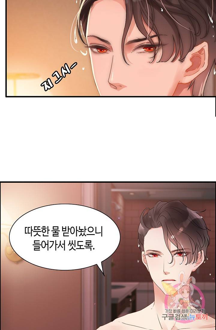 속도위반 대표님과 계약 아내 18화 2