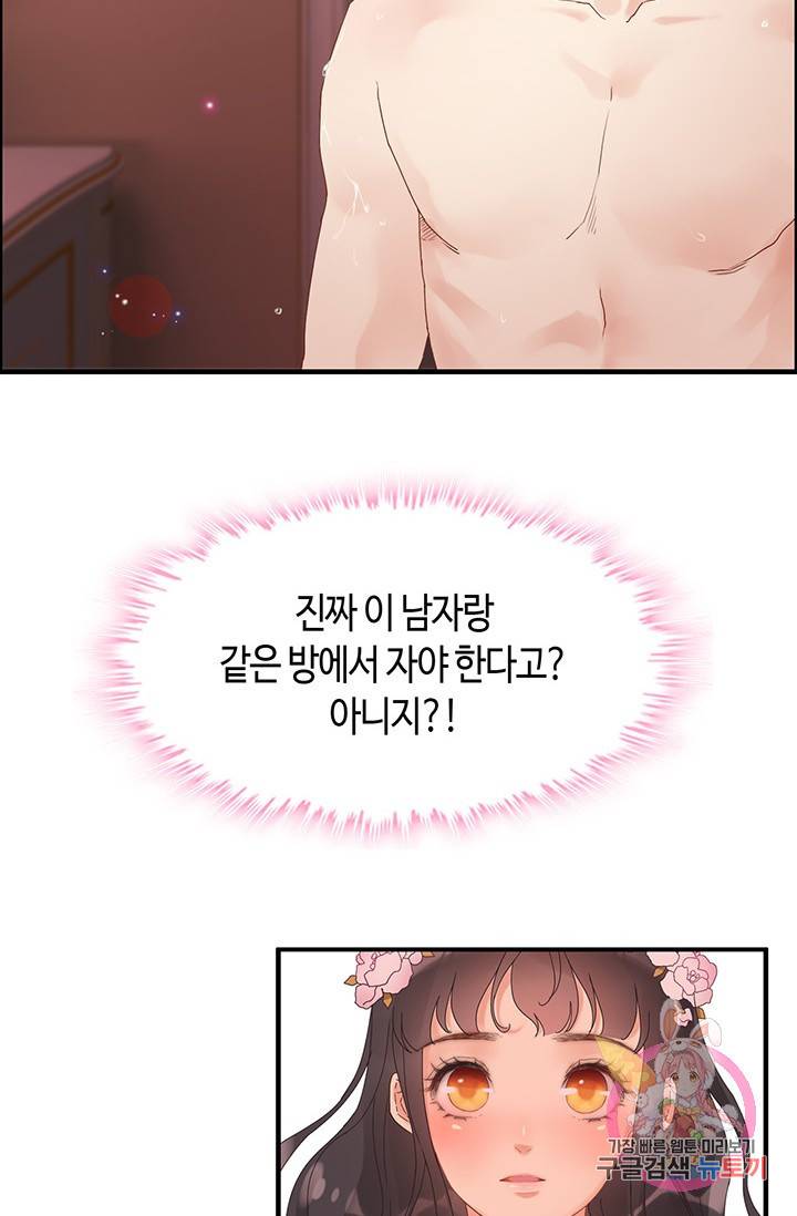 속도위반 대표님과 계약 아내 18화 3