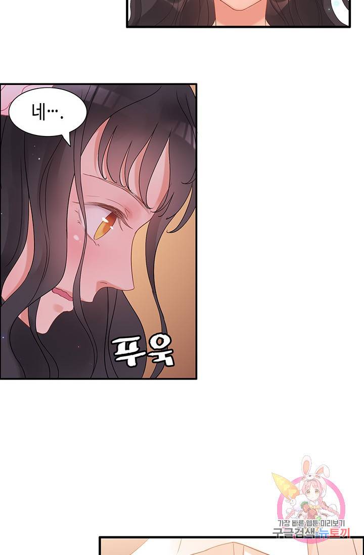 속도위반 대표님과 계약 아내 18화 4