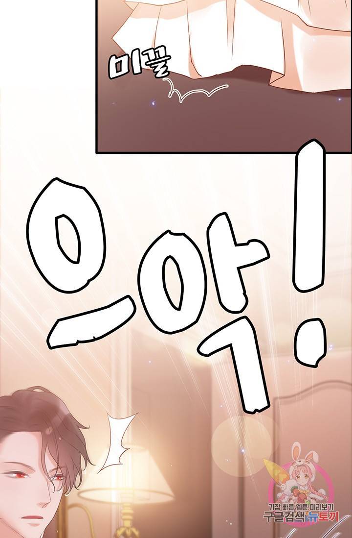 속도위반 대표님과 계약 아내 18화 5