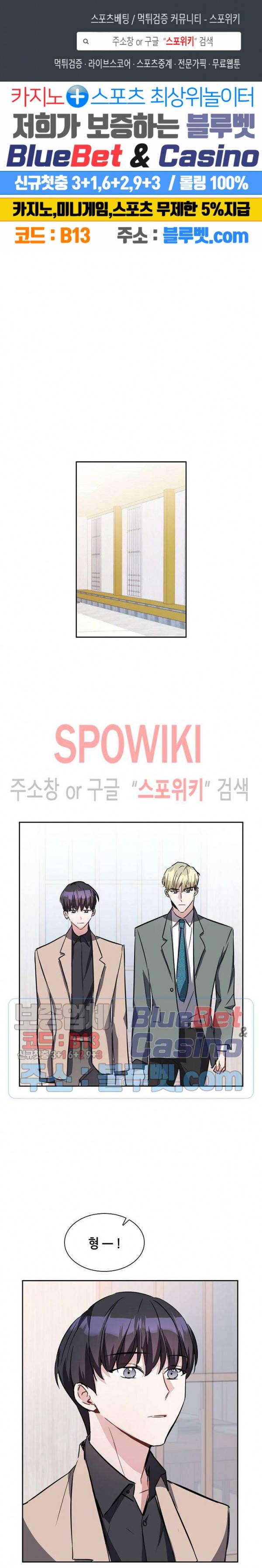 스위치(BL) 13화 1
