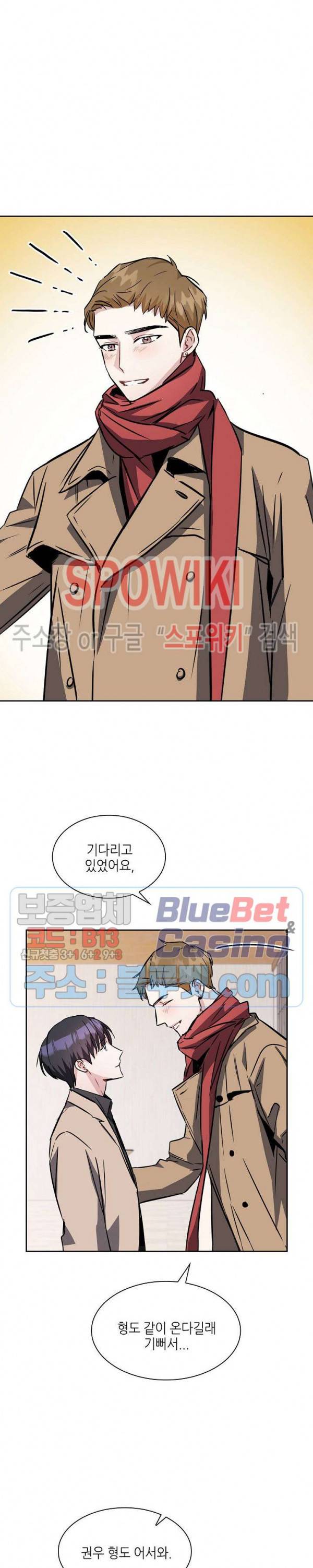 스위치(BL) 13화 2