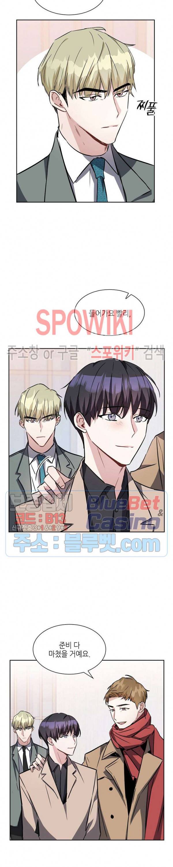 스위치(BL) 13화 3