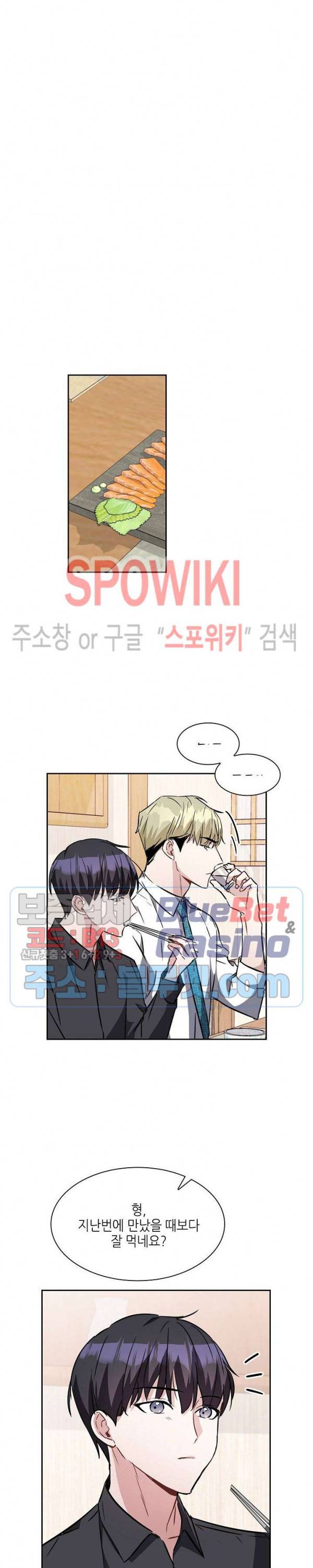 스위치(BL) 13화 5